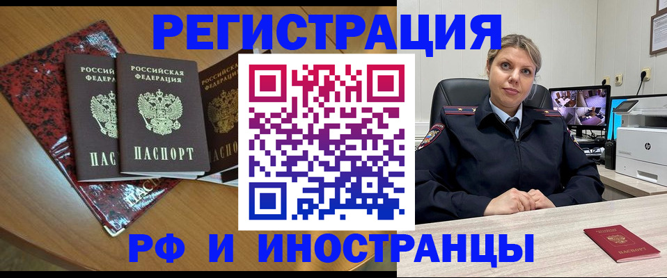 временная регистрация в квартире в Бологом