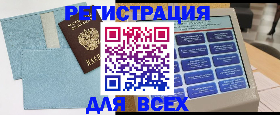 временная регистрация надежно в Бологом